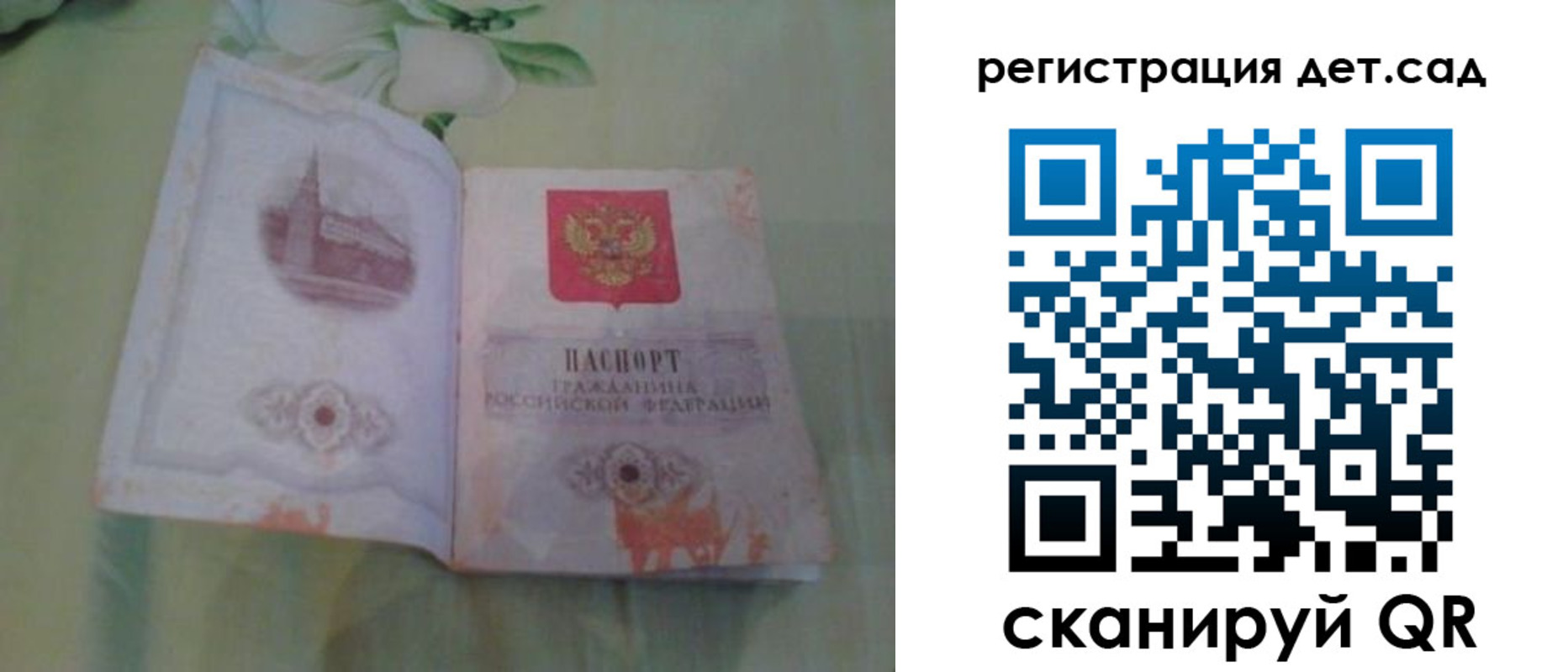 прописка гарантия в Байкальске
