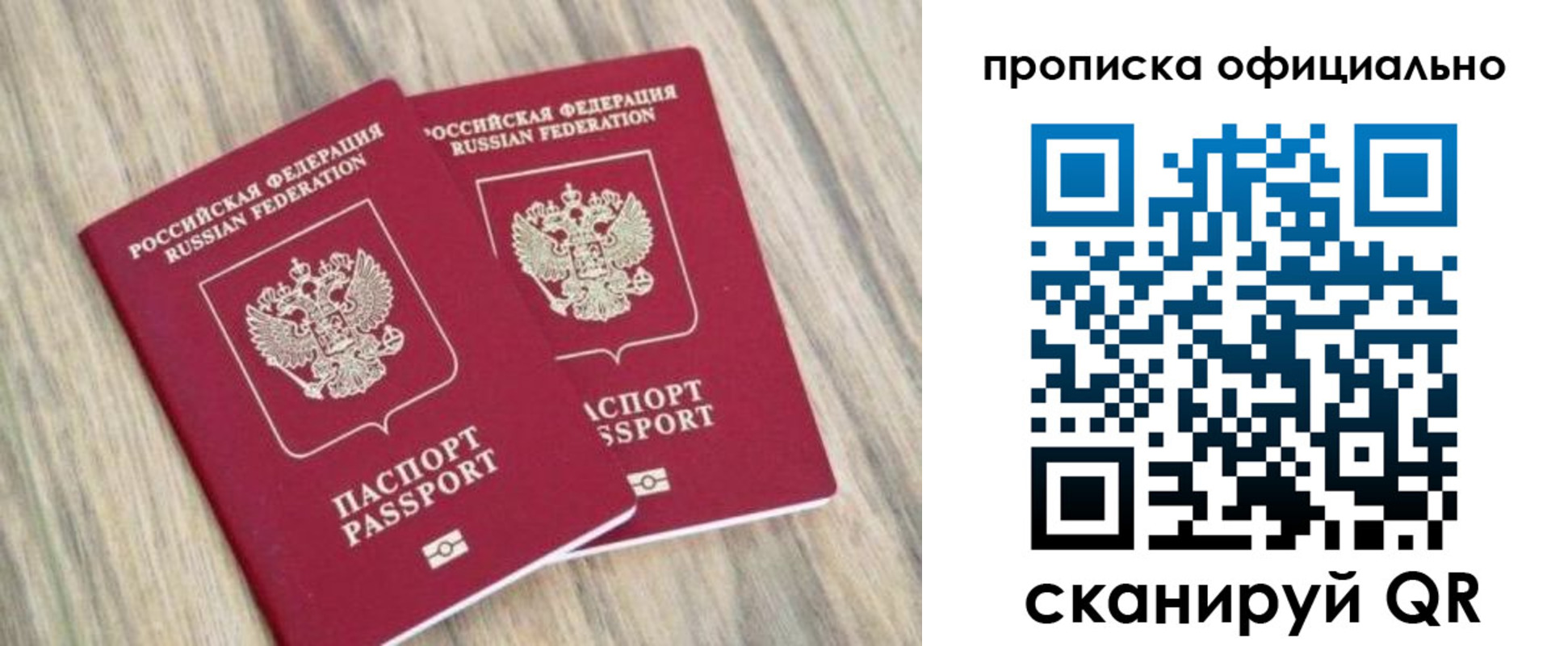 найти адрес прописки в Байкальске