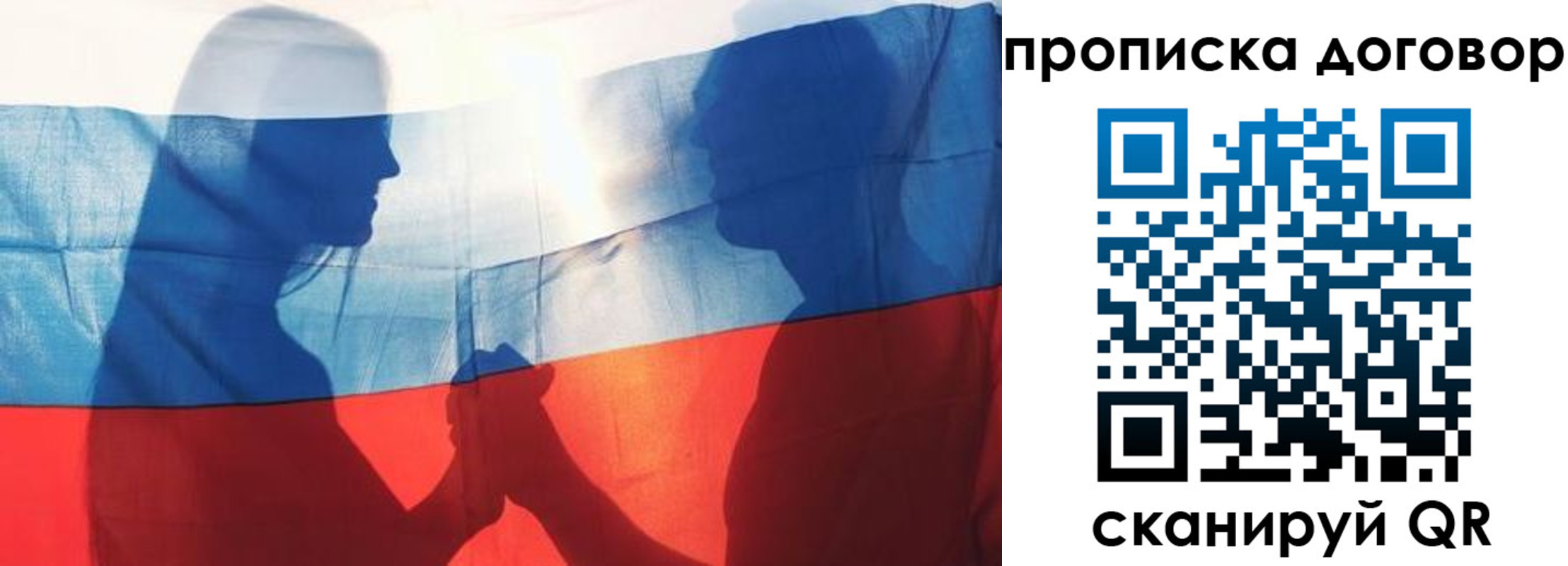 купить прописку в Байкальске