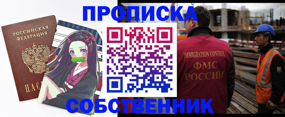 найти адрес прописки в Байкальске
