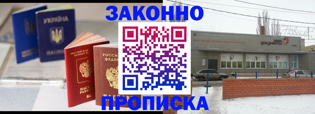 регистрация в Байкальске