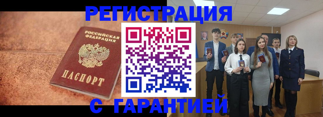 прописка иностранных граждан в Байкальске