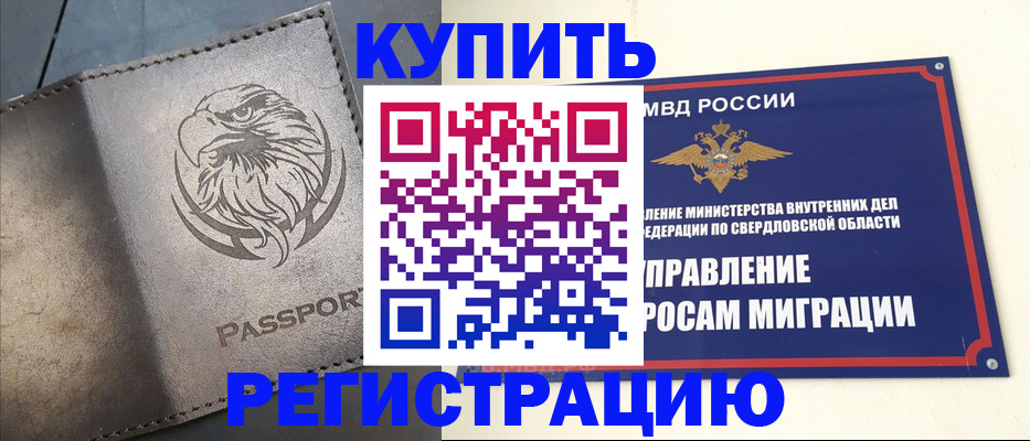 прописка поиск в Байкальске