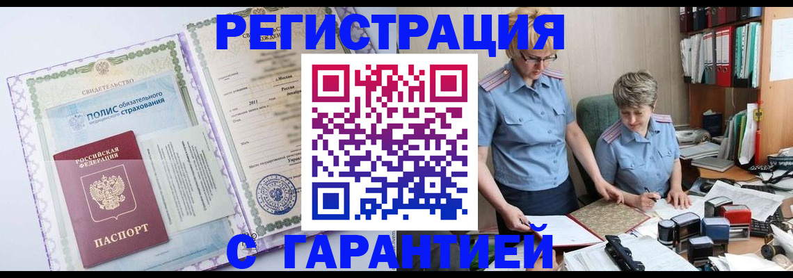 найти адрес прописки в Байкальске