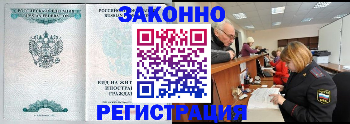 прописка поиск в Байкальске