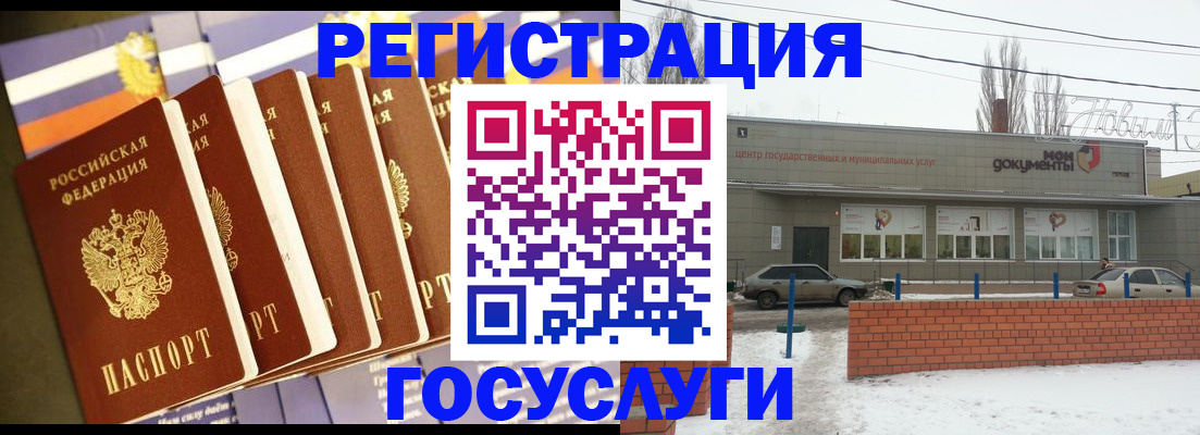 прописка гарантия в Байкальске